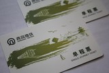 青岛地铁票地铁卡单程票