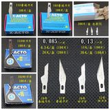 批发 X-ACTO 11号16号刀片 QC刀片 PCB修板刀片雕刻刀片工业刀片