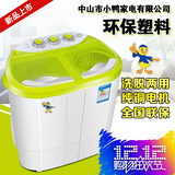 正品YOKO双桶双缸学生小型迷你半全自动洗衣机带脱水消毒两用正品