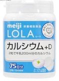 日本代购明治LOLA钙片维生素D咀嚼片150粒酸奶味补钙成人儿童