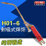 H01-6型射吸式焊炬 乙炔氧气手工气焊枪 铜焊焊枪 时代焊接工具