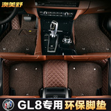 别克GL8脚垫7座 gl8七座脚垫 商务车 新款老款陆尊汽车脚垫2015款