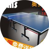 包邮乒乓球桌正品奥美斯室内室外标准乒乓球台家用折叠移动球案子
