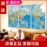世界地图装饰画中国地图挂画办公室背景墙超大无框壁画三拼中英文