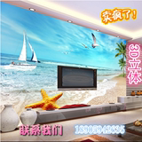 包邮大型壁画墙纸客厅卧室墙壁纸3d立体电视背景墙个性沙滩海景图