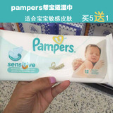 英国原装Pampers帮宝适宝宝婴幼儿儿童柔润护肤湿巾敏感肌肤适用