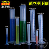 塑料量筒 量杯进口型100/250/500/2000ml带刻度量筒加厚透明烧杯
