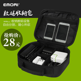 Emori 数码配件多功能旅行收纳包数据线充电器耳机整理袋防水防震