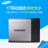 送包 Samsung/三星 MU-PT1T0B/CN T3金属 SSD固态移动硬盘1t加密