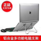 极酷 苹果笔记本电脑支架/铝合金折叠架/平板电脑ipad支架/散热器