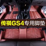广汽传祺gs4脚垫全包围广汽传祺GS4专用脚垫大全包围汽车脚垫传奇