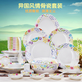 餐具套装碗盘 景德镇陶瓷56头骨瓷 韩式碗碟结婚乔迁礼品异国风情
