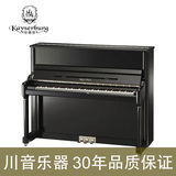 正品珠江恺撒堡UH123立式亮光黑色钢琴 川音乐器专业全程服务