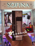 现货台湾代购SOFINA苏菲娜 瓷效妆前控油隔离乳25ML妆前乳