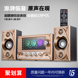 HUABAO/华宝 V30多媒体2.1有源音箱低音炮电视K歌　电脑音响台式