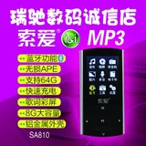索爱SA-810 MP3 MP4播放器 跑步运动8G 迷你可爱有屏插卡录音mp3