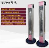电暖气Eupa/灿坤TSK-5372碳素管加热取暖器家用暖风机速热取暖机