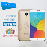 二手Meizu/魅族 魅族MX4移动联通双4G手机 5.4寸智能八核大屏手机