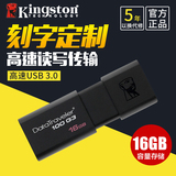 金士顿U盘16gu盘 高速USB3.0 DT100 G3 16G U盘16g特价包邮