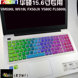 Asus/华硕 X555YI 7110-554LXFA2X10游戏笔记本电脑键盘保护膜套