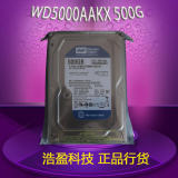 WD/西部数据 WD500AAKX 500G 台式机硬盘 SATA3.0 7200转 蓝盘