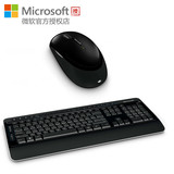 特价送礼 微软无线键鼠套装3000 无线蓝影桌面套装 无线键盘鼠标