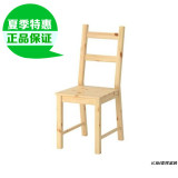 IKEA宜家 正品代购 伊娃椅子 实心松木餐椅办公椅学习椅座椅