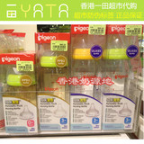 【一田超市】香港版代购日本产贝亲宽口径玻璃PPSU奶瓶160/240ml