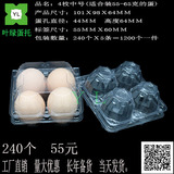 工厂直销4枚中号鸡蛋包装盒 透明鸡蛋托 礼品蛋盒 吸塑蛋托批发