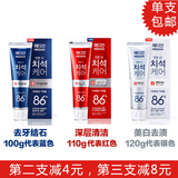 [舶美号]韩国进口爱茉莉麦迪安86%美白牙膏单支120g 三选一 包邮