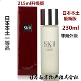 日本SK2SKII神仙水日本产215ml化妆水升级版护肤品代购直邮230ml