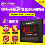 KiNgSHARE/金胜 KM510240SSD 240GSSD固态硬盘台式机笔记本非256G