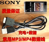 索尼MP3 MP4播放器数据线NW-ZX1 E473 E463 E474 E353 F885充电器
