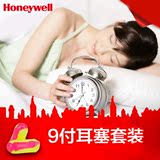 霍尼韦尔9付隔音耳塞 睡眠防噪音 防打呼噜 睡觉学习专用静音耳塞