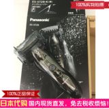 日本代购 Panasonic/松下原装进口全身水洗剃须刀 ES-ST29-K 包邮