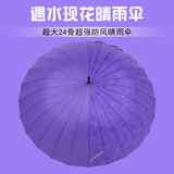 遇水开花雨伞长柄24骨超大晴雨伞创意韩国男女通用自开商务直柄伞