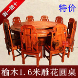 实木1.6米雕花圆桌带转盘明清象头桌椅中式酒店10人餐桌椅特价桌