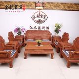 金乾贯章红木家具实木中式沙发组合客厅 红木沙发组合花梨木 雕花