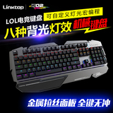 领拓LT02青轴104键LOL电脑电竞有线悬浮键帽背光网吧游戏机械键盘