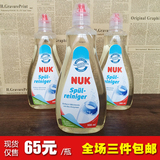 德国 NUK 婴儿新生儿奶嘴奶瓶洗涤液清洁清洗剂500ml
