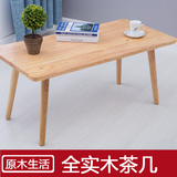 现代小户型简约长方形茶几日式实木折叠小桌子客厅休闲矮桌宜家