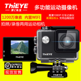 ThiEYE/第i角度i30高清专业运动摄像机防水壳1080p60fps 顺丰包邮
