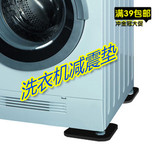 日本科美 滚筒波轮洗机减震垫 冰箱电器防震垫避震垫 EVA泡沫脚垫