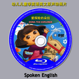 爱冒险探险的朵拉 纯英文版dora DVD宝宝幼儿童学英语动画片早教