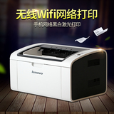 联想S2003W黑白激光打印机 家用办公 手机WiFi无线网络打印机佳能
