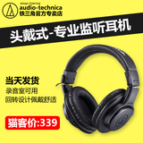 Audio Technica/铁三角 ATH-M20X专业录音监听耳机头戴式 重低音