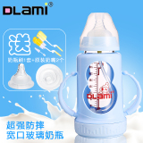 DLamil防摔玻璃奶瓶宽口带防爆防摔晶钻玻璃婴儿新生儿玻璃奶瓶