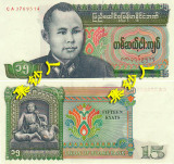 缅甸 15元 缅元 少见面值 特价出售 外国纸币钱币收藏 昂山将军