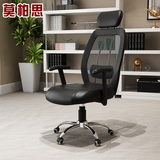 莫柏思 黑色可调扶手电脑椅 皮坐面3D网布靠背职员椅转椅办公椅