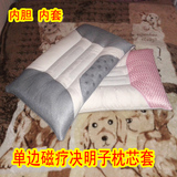 决明子磁疗枕芯套一对 内胆内套 适用荞麦壳木棉花保健枕护颈椎枕